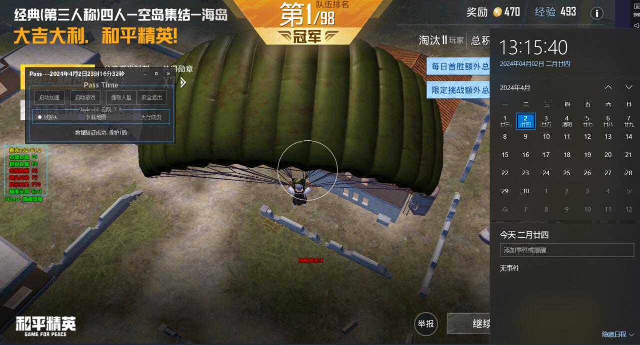 和平精英牢大科技 - 黑科技辅助全能型平台